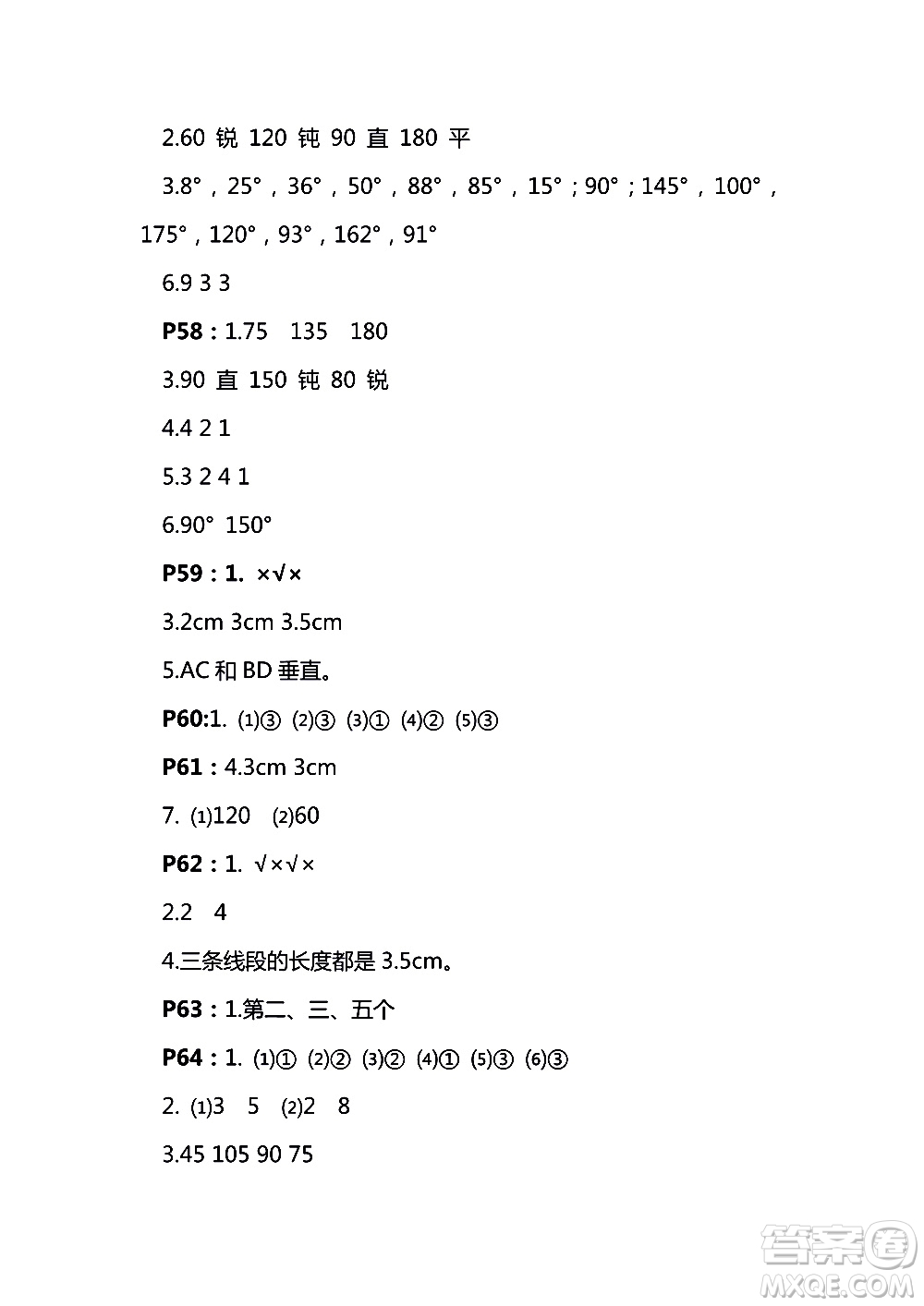 鳳凰教育2018秋四年級上冊蘇教數(shù)學(xué)練習(xí)與測試小學(xué)數(shù)學(xué)參考答案