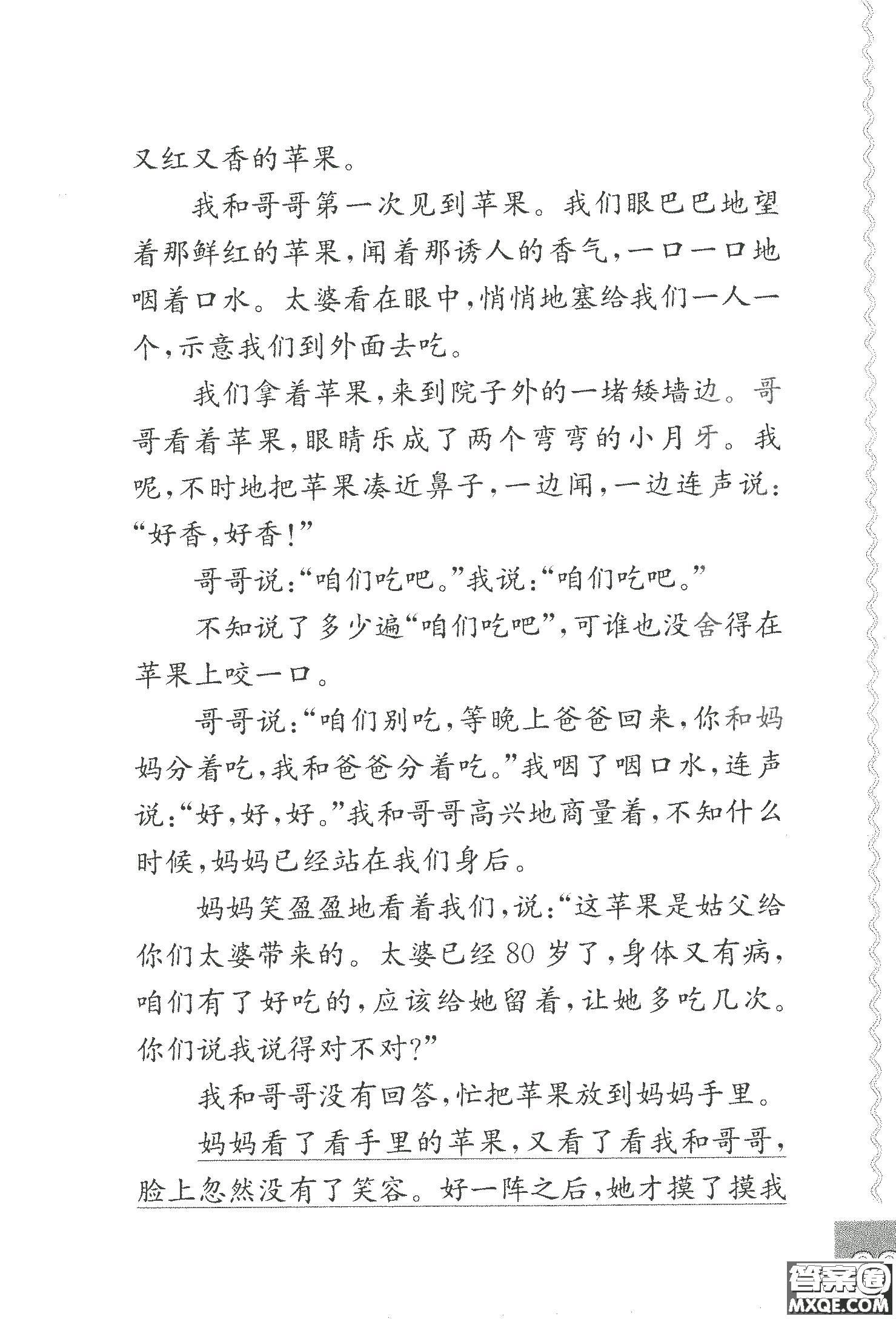 2018年鳳凰教育練習(xí)與測(cè)試六年級(jí)上冊(cè)語(yǔ)文江蘇版參考答案