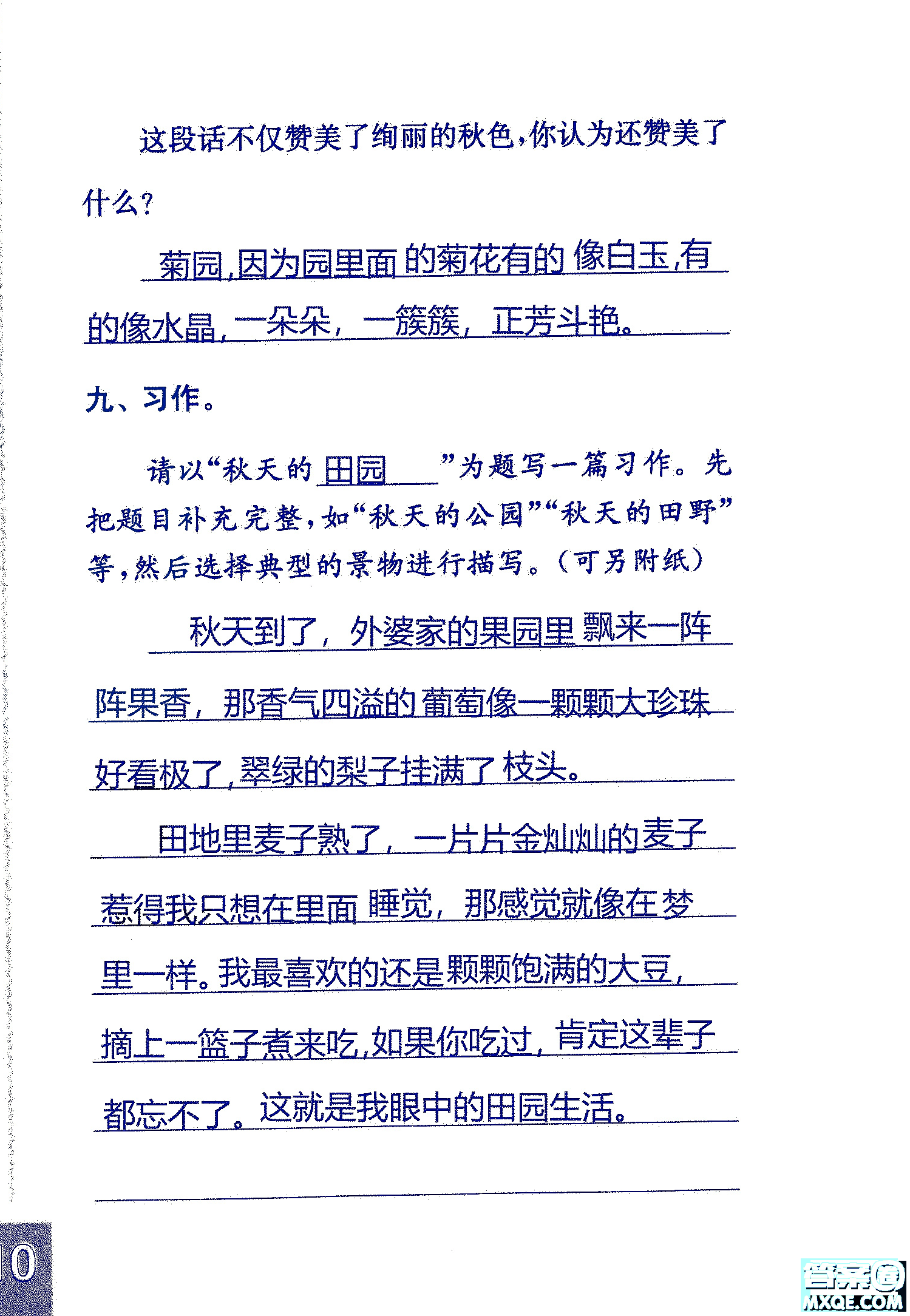 2018年鳳凰教育練習(xí)與測試四年級上冊語文江蘇版參考答案