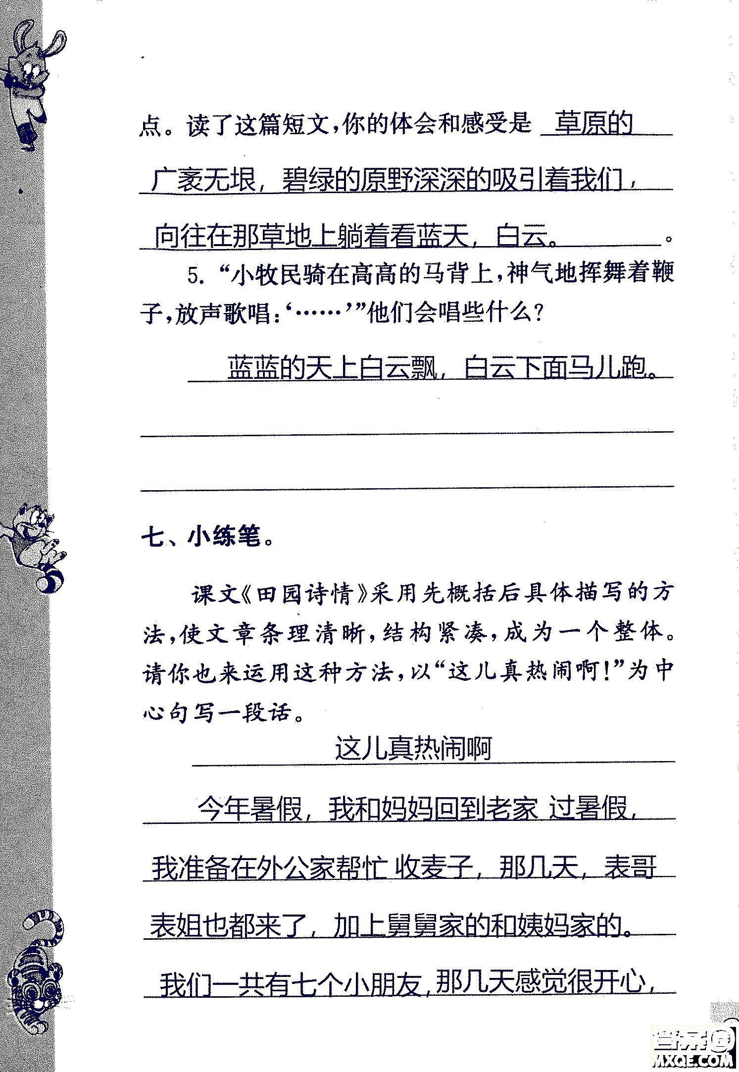 2018年鳳凰教育練習(xí)與測試四年級上冊語文江蘇版參考答案