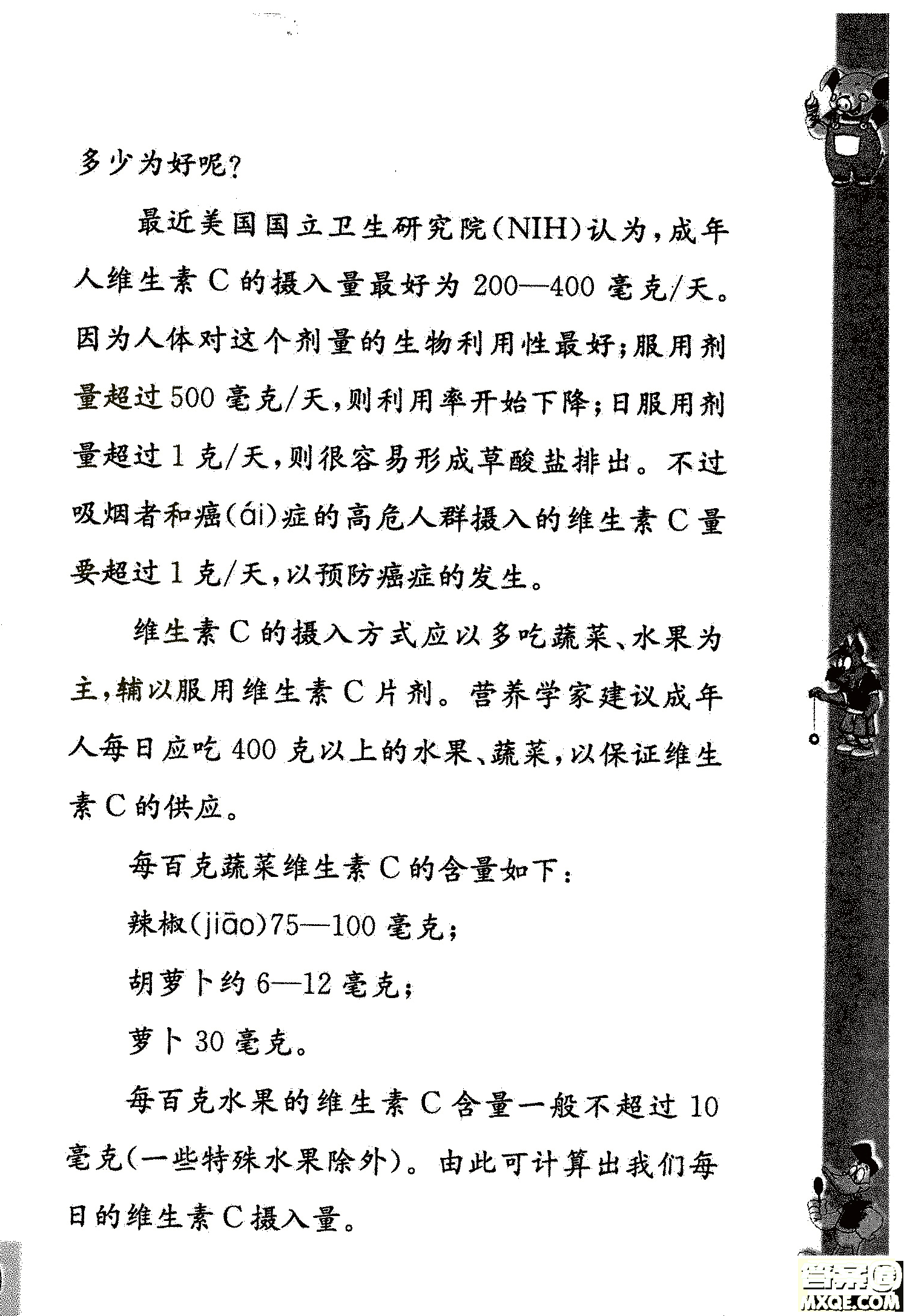 2018年鳳凰教育練習(xí)與測試四年級上冊語文江蘇版參考答案