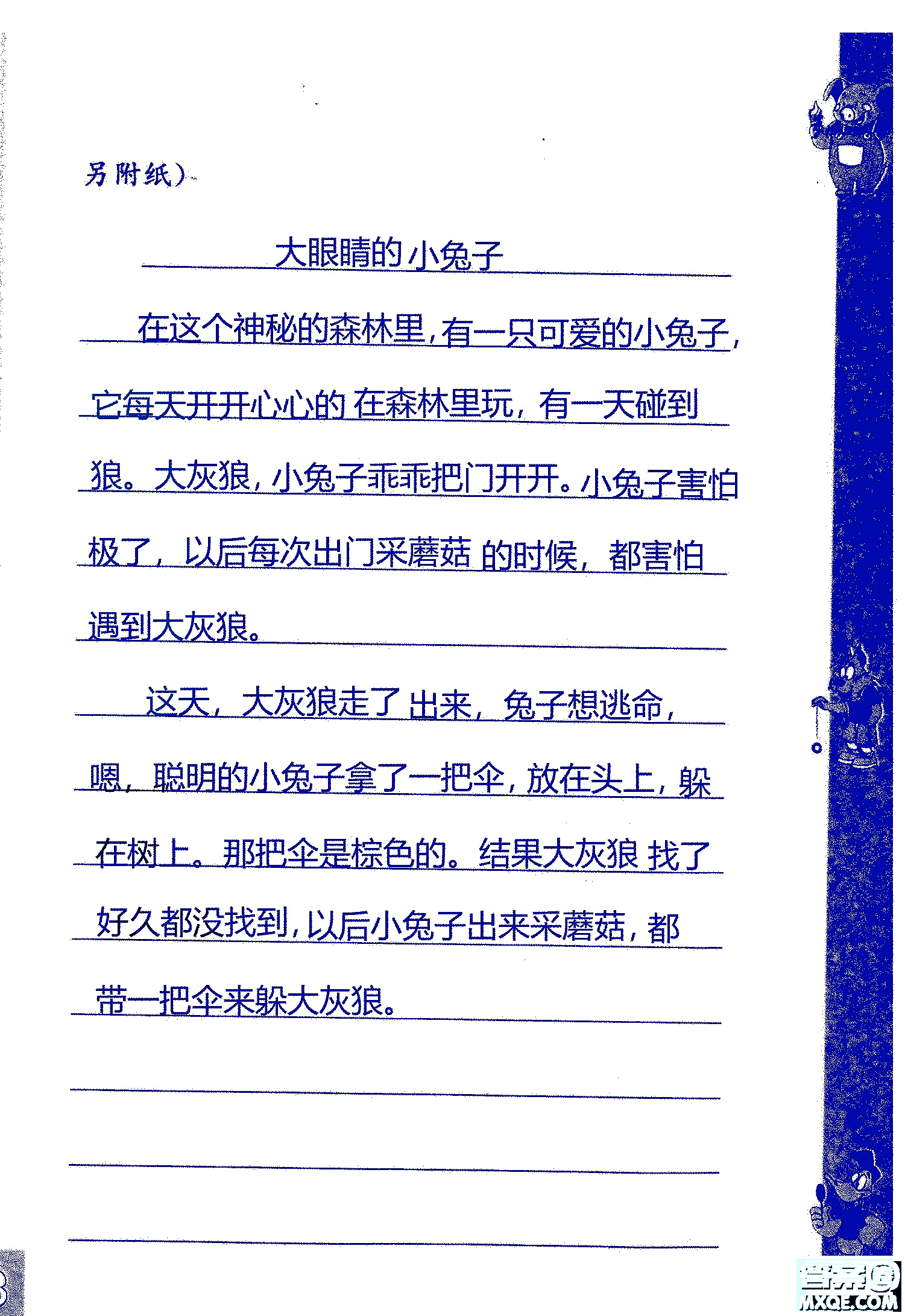 2018年鳳凰教育練習(xí)與測試四年級上冊語文江蘇版參考答案