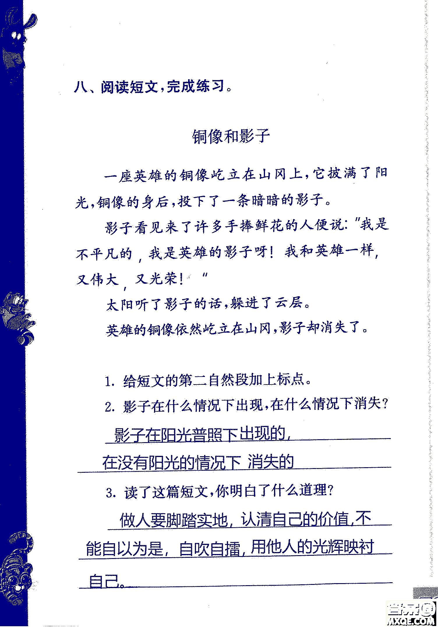 2018年鳳凰教育練習(xí)與測試四年級上冊語文江蘇版參考答案