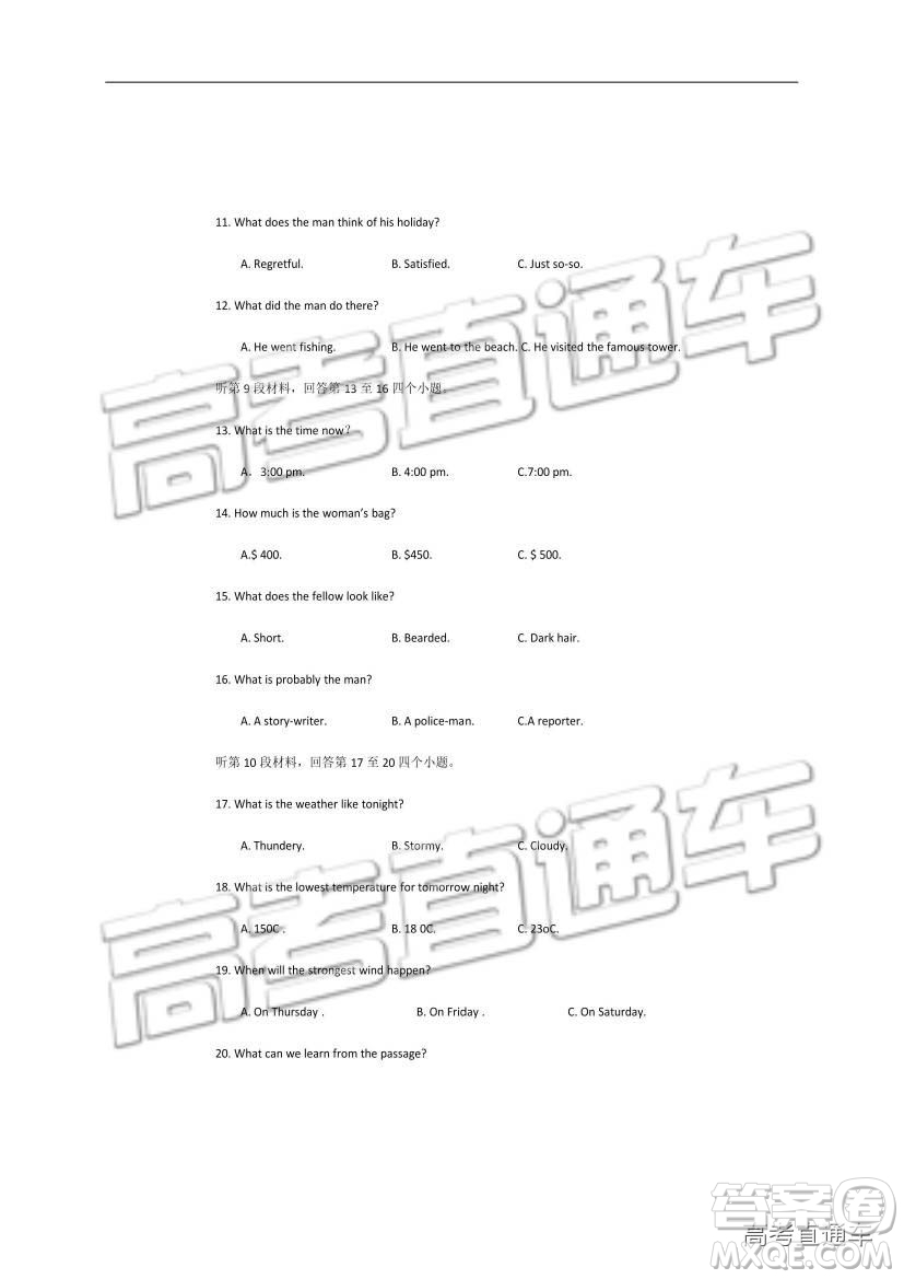 華中師大一附中2018—2019學(xué)年度上學(xué)期高三期中檢測(cè)英語(yǔ)試題及參考答案