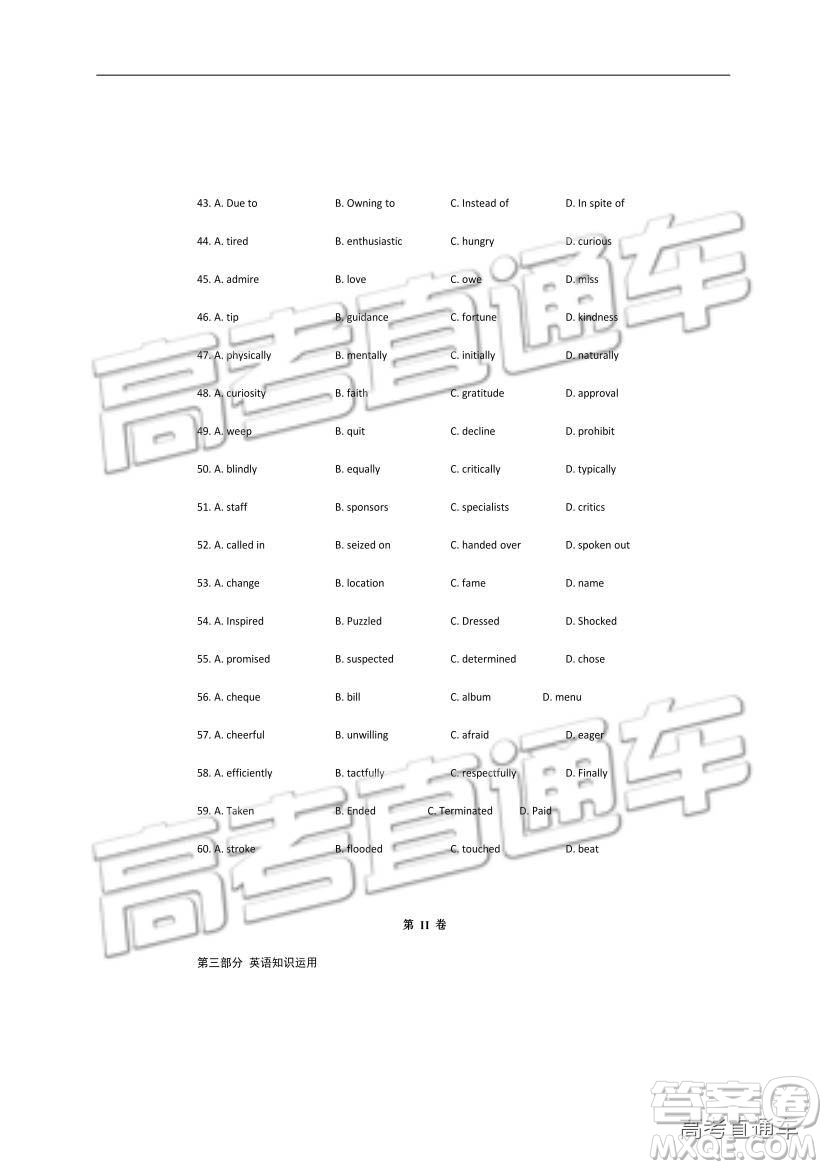 華中師大一附中2018—2019學(xué)年度上學(xué)期高三期中檢測(cè)英語(yǔ)試題及參考答案