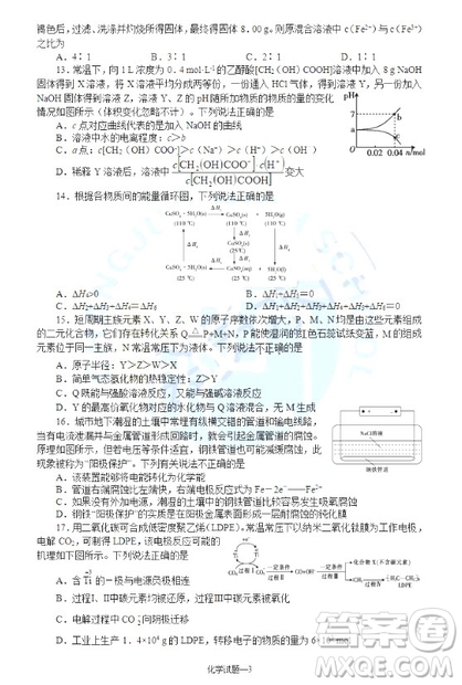 2019屆湖南省長沙市長郡中學(xué)高三上學(xué)期第五次調(diào)研考試化學(xué)試題答案