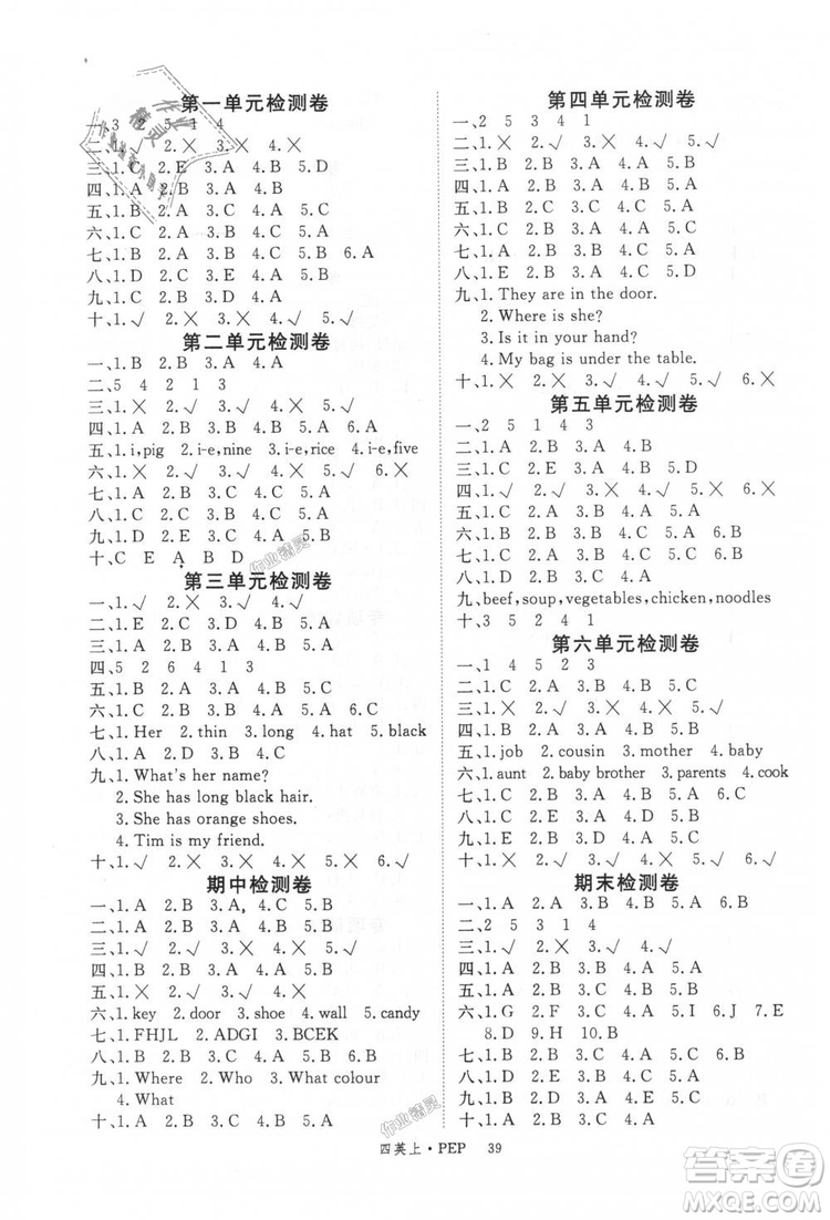 9787563493371新領(lǐng)程2018年小學(xué)英語4年級上RJ人教版PEP答案