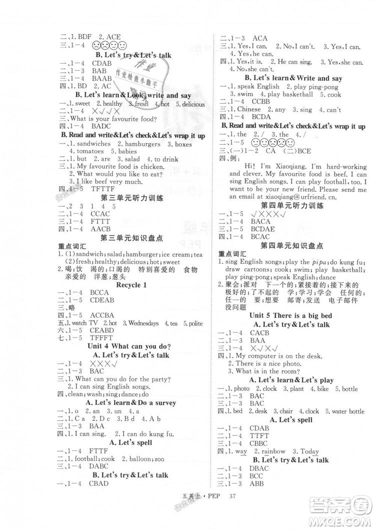 9787563493388新領(lǐng)程2018秋小學(xué)英語(yǔ)5年級(jí)上RJ人教版PEP答案