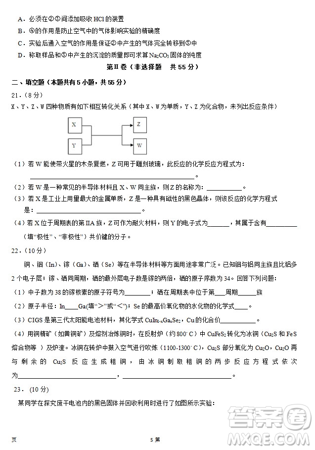 2019屆福建省泉州市泉港一中南安市國光中學高三上學期期中聯(lián)考試題化學答案