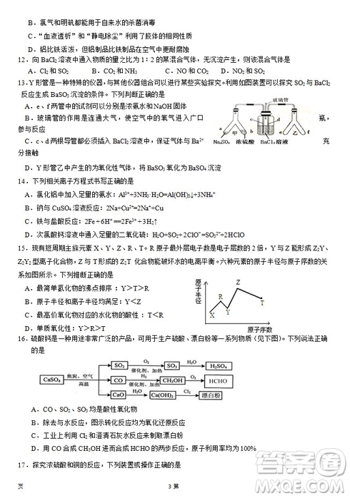 2019屆福建省泉州市泉港一中南安市國光中學高三上學期期中聯(lián)考試題化學答案