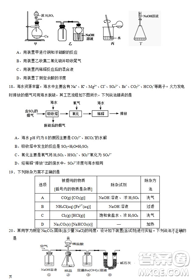 2019屆福建省泉州市泉港一中南安市國光中學高三上學期期中聯(lián)考試題化學答案