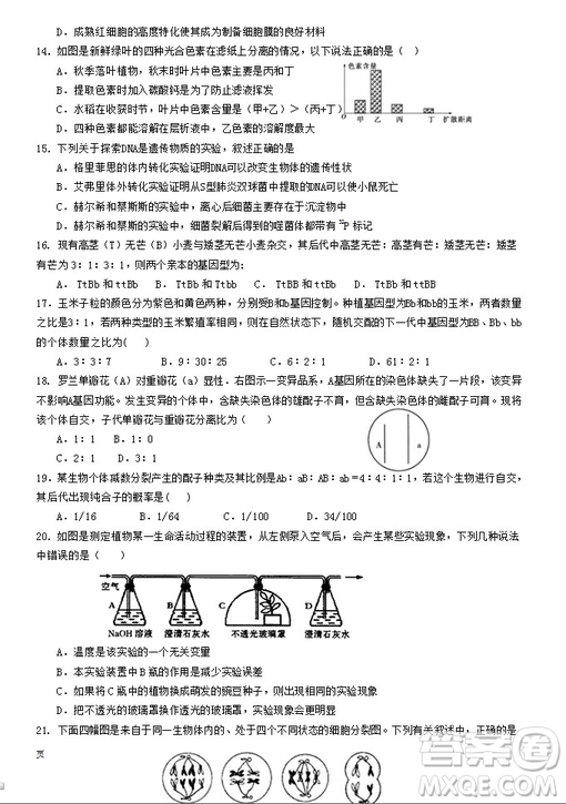 2019屆福建省泉州市泉港一中南安市國光中學(xué)高三上學(xué)期期中聯(lián)考試題生物答案