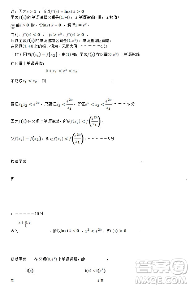 2019屆福建省泉州市泉港一中南安市國光中學(xué)高三上學(xué)期期中聯(lián)考試題理科數(shù)學(xué)答案