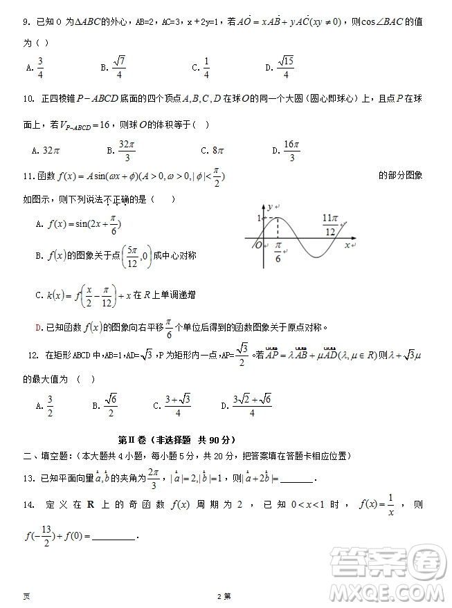 2019屆福建省泉州市泉港一中南安市國(guó)光中學(xué)高三上學(xué)期期中聯(lián)考試題文科數(shù)學(xué)答案