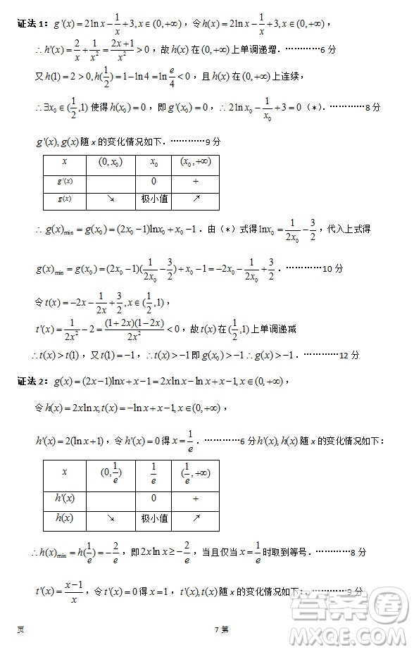 2019屆福建省泉州市泉港一中南安市國(guó)光中學(xué)高三上學(xué)期期中聯(lián)考試題文科數(shù)學(xué)答案