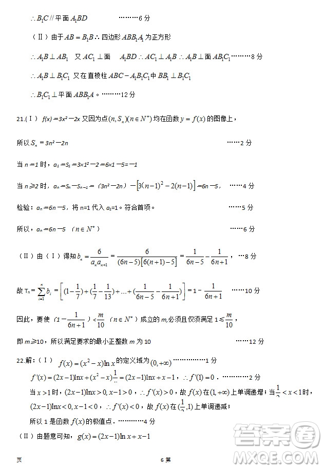 2019屆福建省泉州市泉港一中南安市國(guó)光中學(xué)高三上學(xué)期期中聯(lián)考試題文科數(shù)學(xué)答案