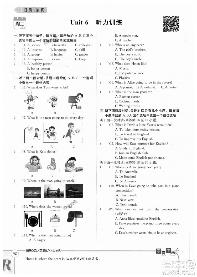 金太陽教育2019新版日清周練八年級(jí)英語上冊(cè)人教版參考答案