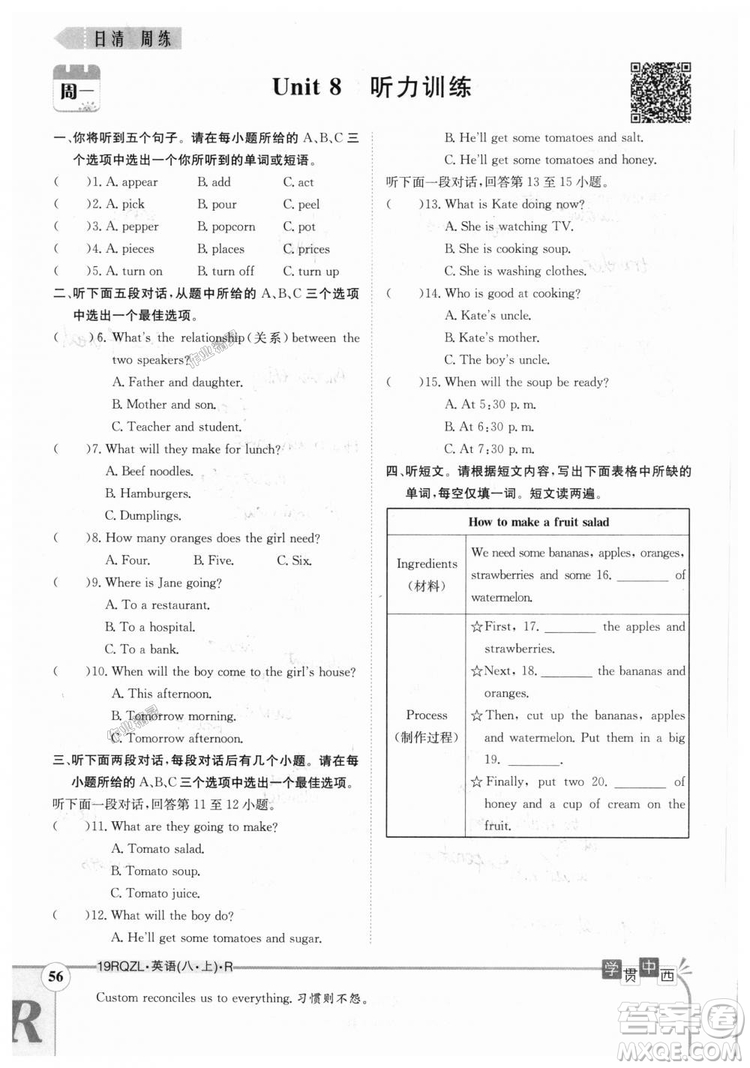 金太陽教育2019新版日清周練八年級(jí)英語上冊(cè)人教版參考答案