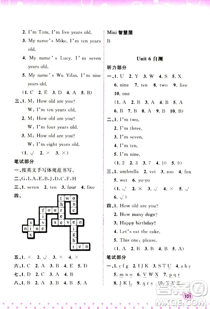 2018版新課程學(xué)習(xí)與測(cè)評(píng)同步學(xué)習(xí)英語三年級(jí)上冊(cè)人教版答案