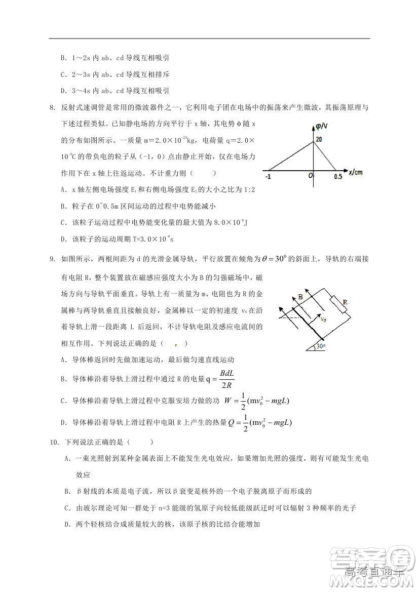 黃山市普通高中2019屆高三八校聯(lián)考理科綜合試題及參考答案