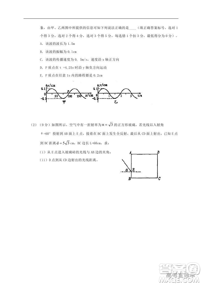 黃山市普通高中2019屆高三八校聯(lián)考理科綜合試題及參考答案