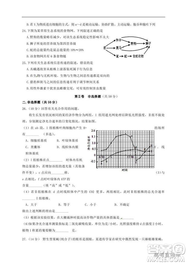 黃山市普通高中2019屆高三八校聯(lián)考理科綜合試題及參考答案