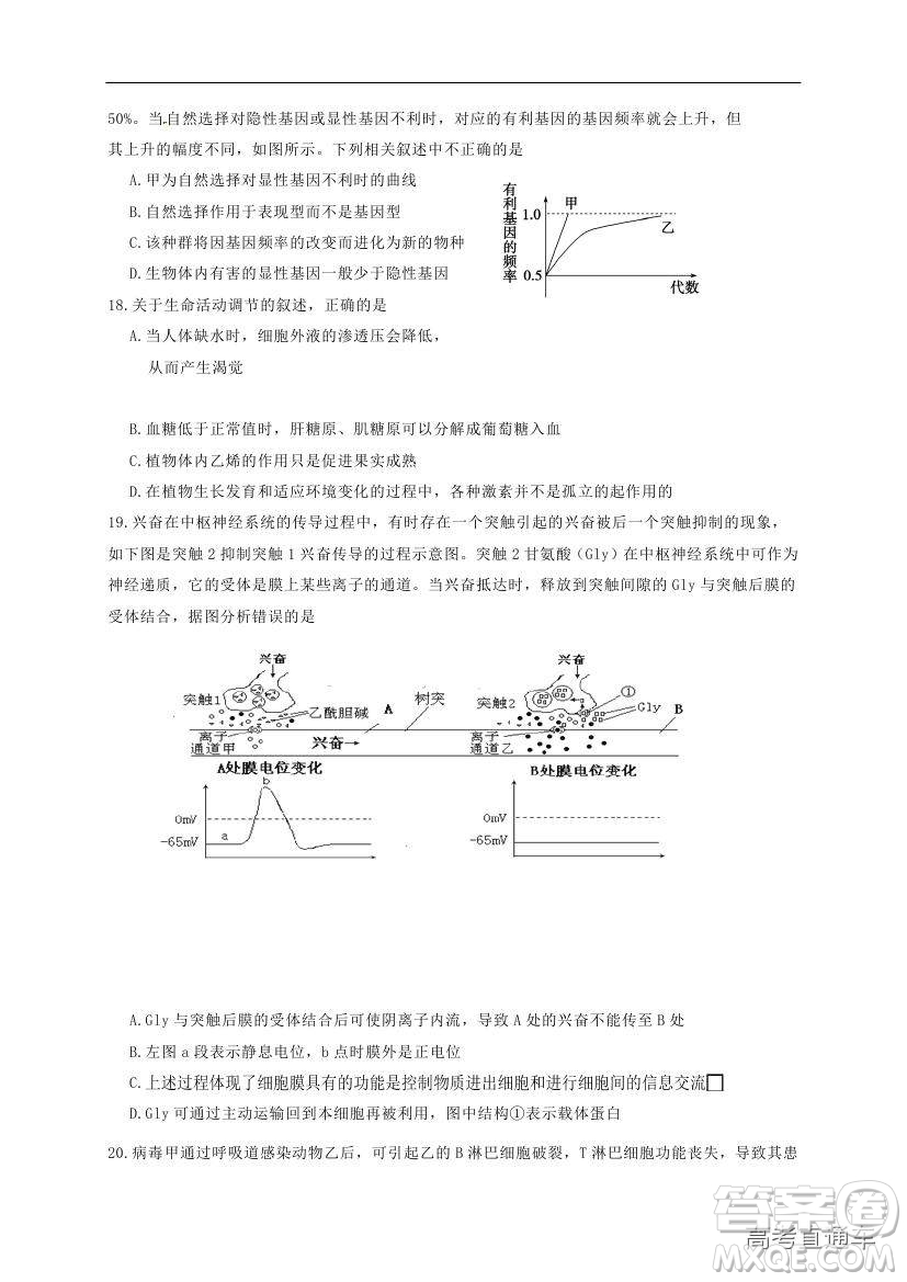 黃山市普通高中2019屆高三八校聯(lián)考理科綜合試題及參考答案