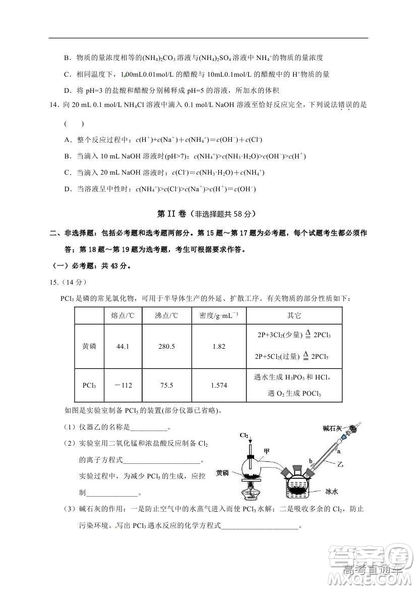 黃山市普通高中2019屆高三八校聯(lián)考理科綜合試題及參考答案