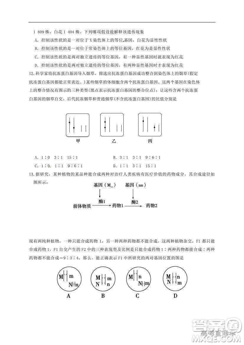 黃山市普通高中2019屆高三八校聯(lián)考理科綜合試題及參考答案