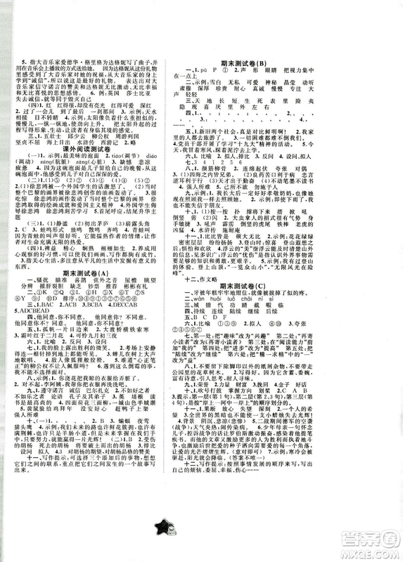 9787549519217新課程學(xué)習(xí)與測(cè)評(píng)同步學(xué)習(xí)2018年五年級(jí)上冊(cè)語(yǔ)文C版單元雙測(cè)答案