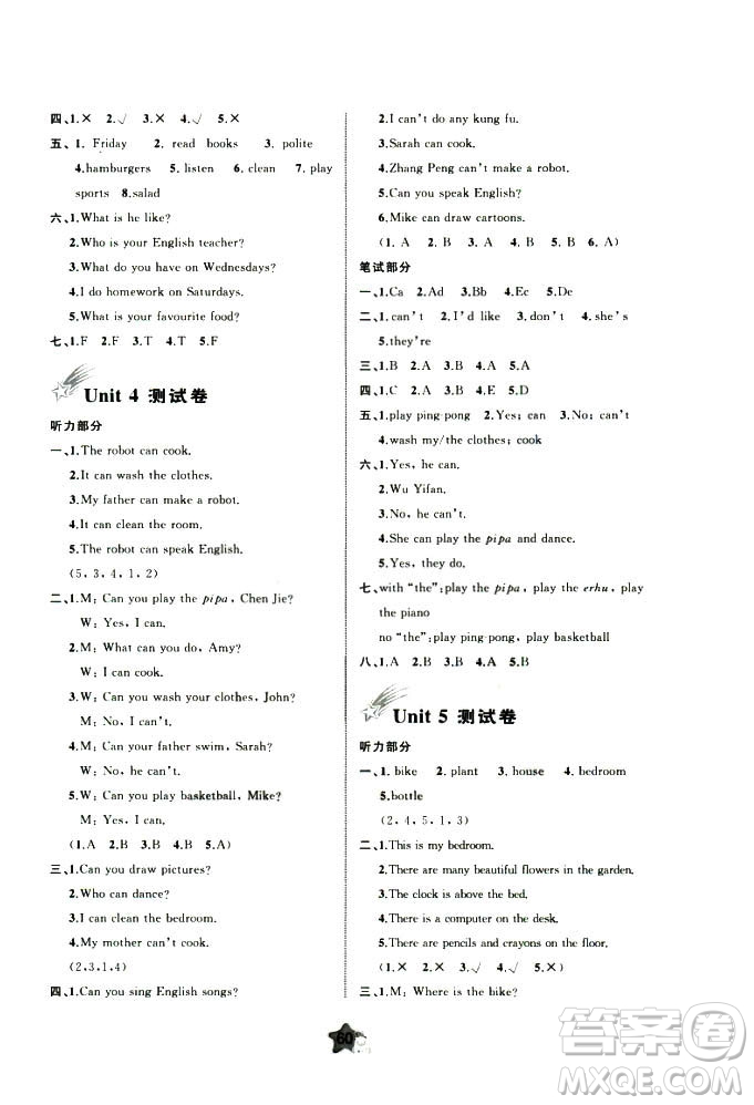 2018年新課程學(xué)習(xí)與測評單元雙測英語五年級上冊A版答案