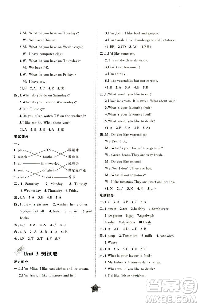 2018年新課程學(xué)習(xí)與測評單元雙測英語五年級上冊A版答案