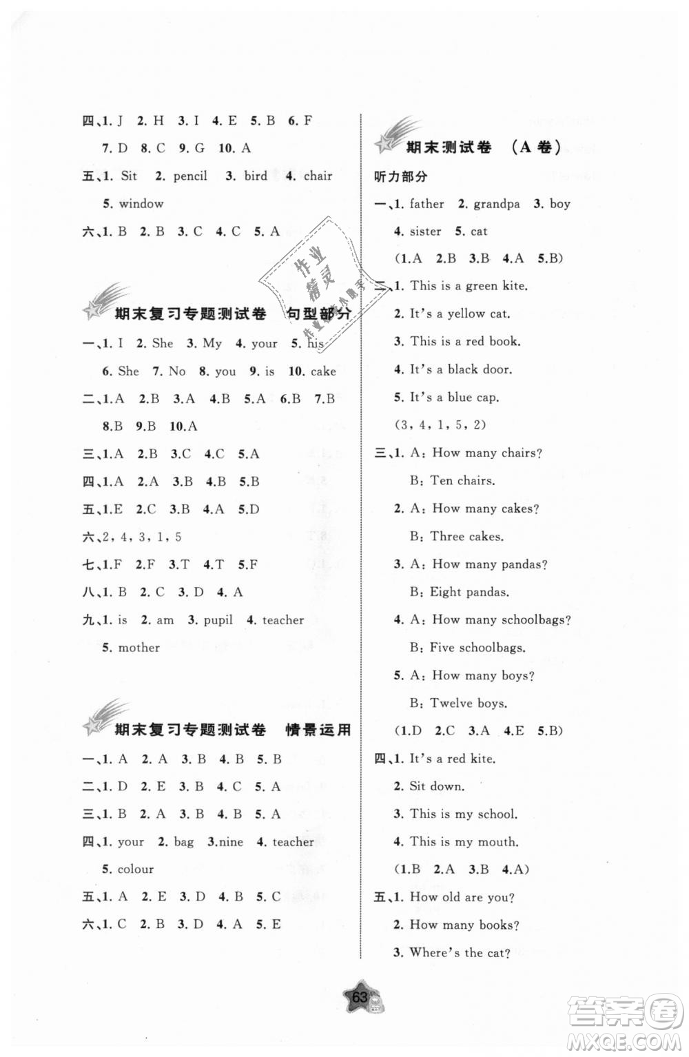 9787549519965小學(xué)三年級(jí)英語(yǔ)上冊(cè)外研版B版2018年新課程學(xué)習(xí)與測(cè)評(píng)單元雙測(cè)答案