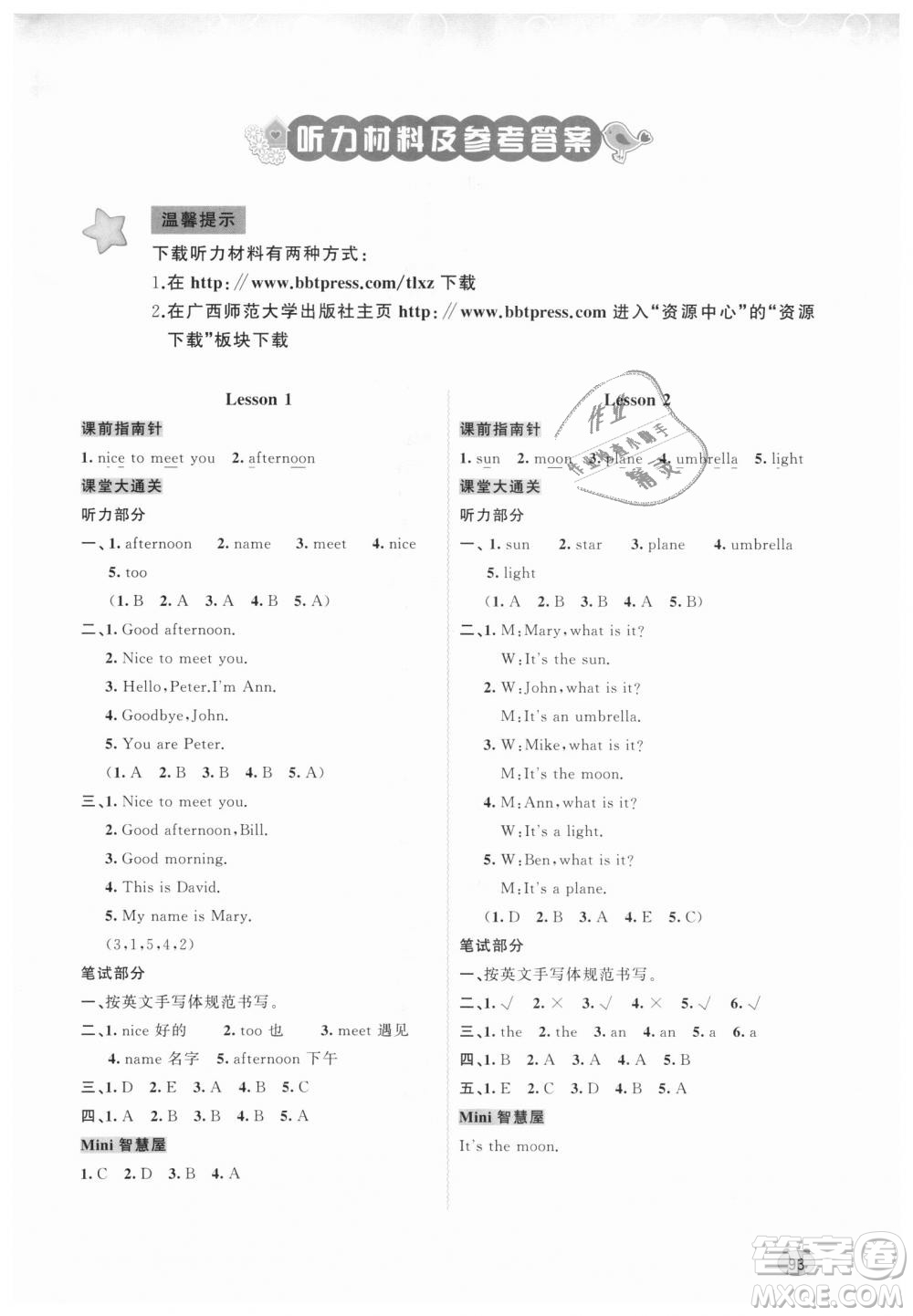 9787549584451接力版新課程學(xué)習(xí)與測(cè)評(píng)同步學(xué)習(xí)2018秋四年級(jí)上冊(cè)英語答案