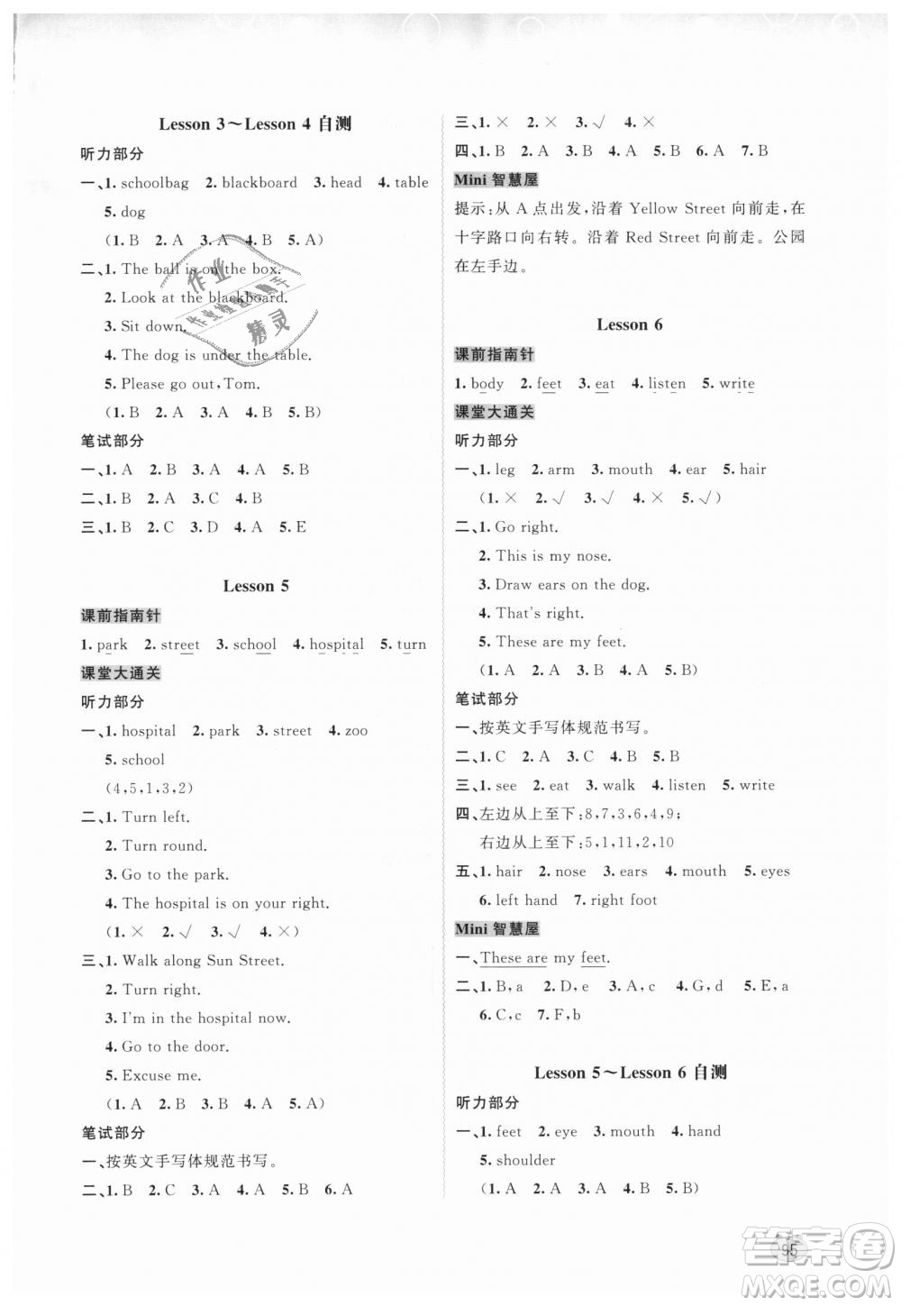 9787549584451接力版新課程學(xué)習(xí)與測(cè)評(píng)同步學(xué)習(xí)2018秋四年級(jí)上冊(cè)英語答案