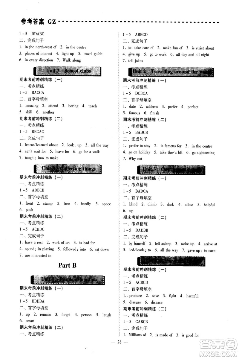 習(xí)閱文化2018喜閱閱讀七年級英語周周練廣東專版答案