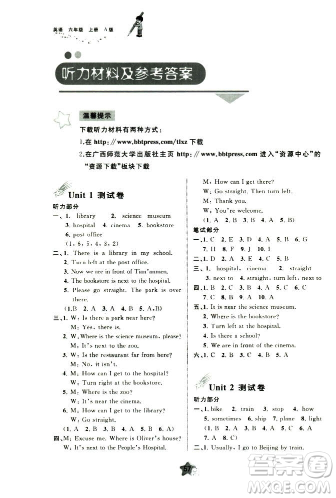 2018年小學(xué)新課程學(xué)習(xí)與測(cè)評(píng)單元雙測(cè)英語(yǔ)六年級(jí)上冊(cè)A版答案