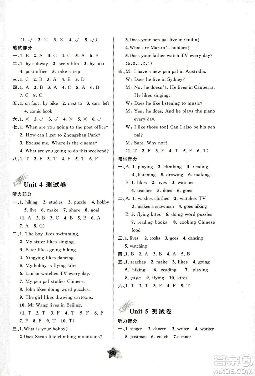 2018年小學(xué)新課程學(xué)習(xí)與測(cè)評(píng)單元雙測(cè)英語(yǔ)六年級(jí)上冊(cè)A版答案