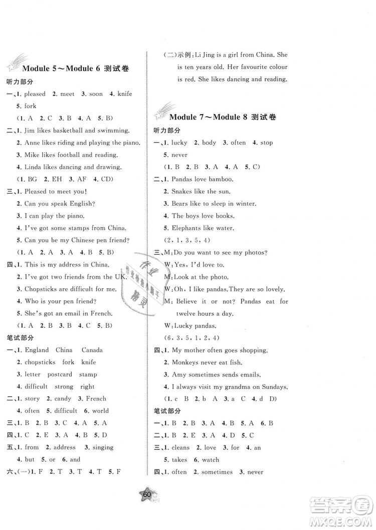 9787549519934小學新課程學習與測評單元雙測2018年版英語六年級上冊B版外研版答案