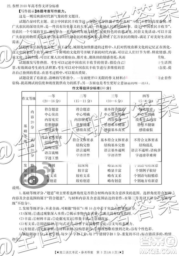 2019屆金太陽湖南河北高三11月聯(lián)考語文參考答案