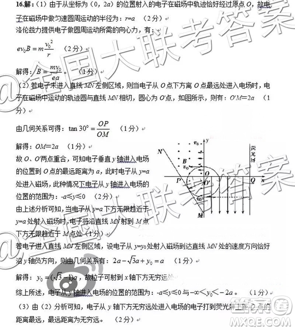 2019屆金太陽(yáng)湖南河北高三11月聯(lián)考理科綜合參考答案