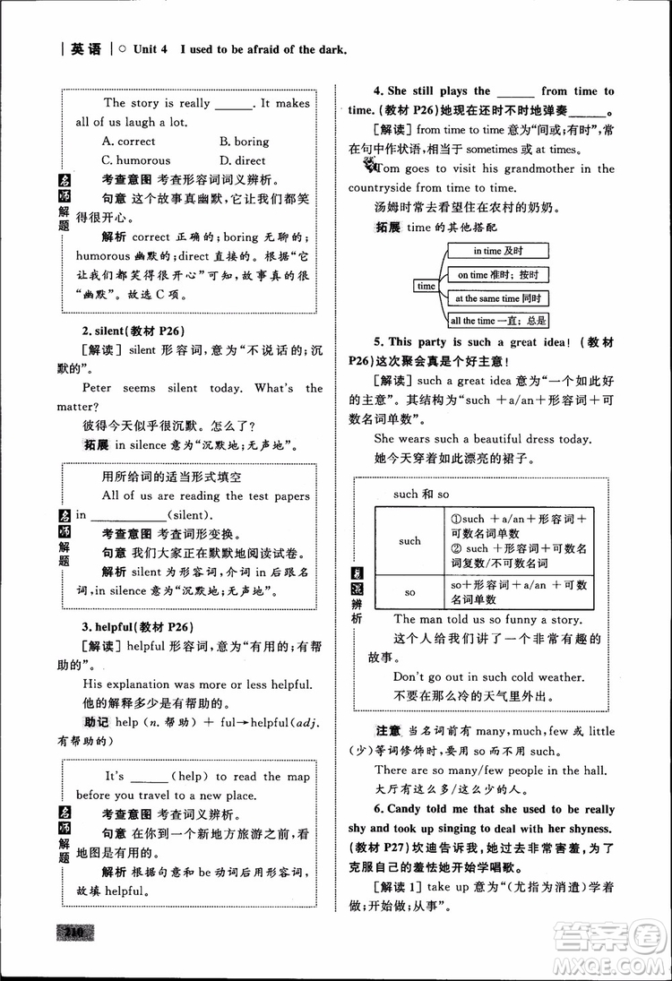 人教版2018九年級英語全一冊初中同步學(xué)考優(yōu)化設(shè)計參考答案