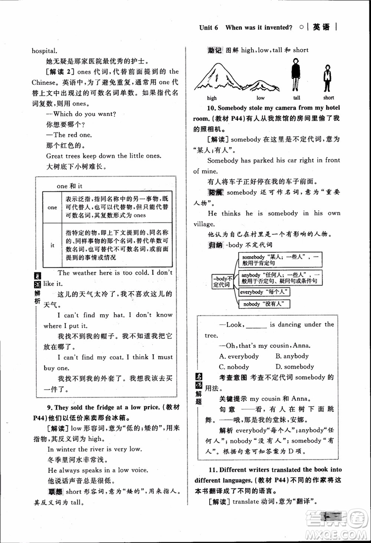 人教版2018九年級英語全一冊初中同步學(xué)考優(yōu)化設(shè)計參考答案