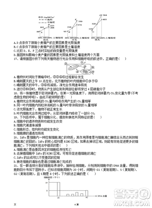 2019屆陜西省西安中學(xué)高三上學(xué)期期中考試生物試題答案