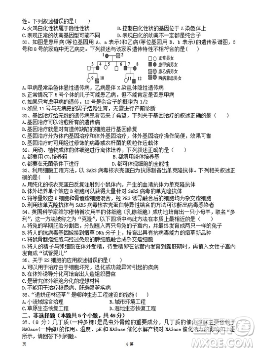 2019屆陜西省西安中學(xué)高三上學(xué)期期中考試生物試題答案