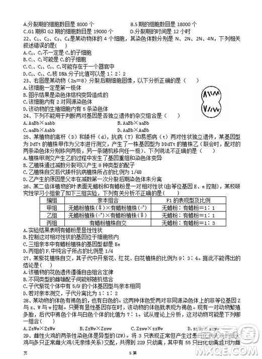 2019屆陜西省西安中學(xué)高三上學(xué)期期中考試生物試題答案