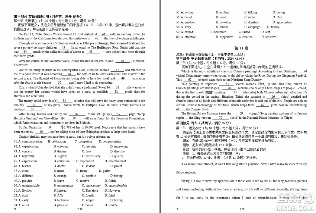 2019屆陜西省西安中學(xué)高三上學(xué)期期中考試英語試題答案