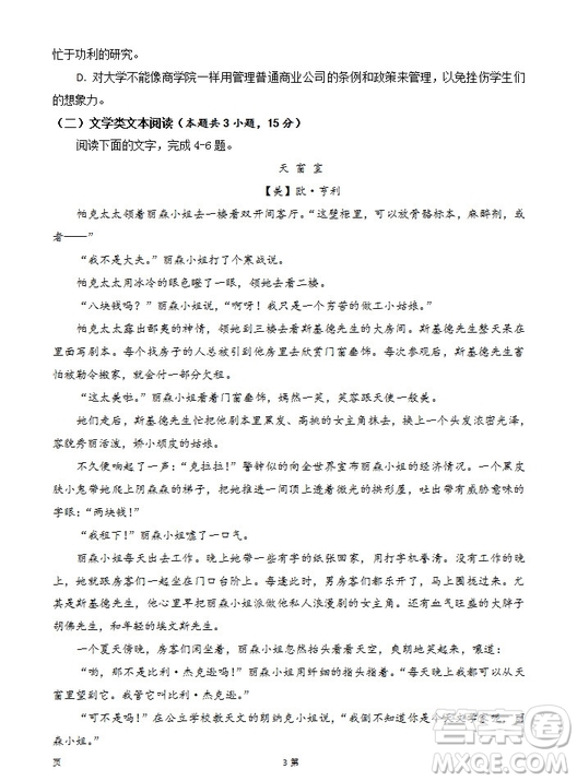 陜西省西安中學(xué)2019屆高三上學(xué)期期中考試語文試題參考答案