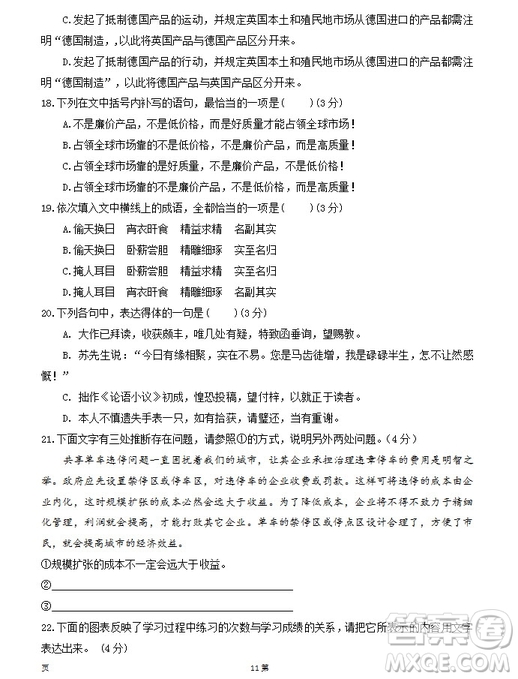 陜西省西安中學(xué)2019屆高三上學(xué)期期中考試語文試題參考答案