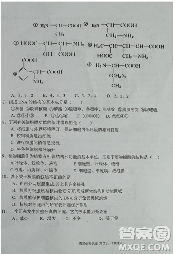 海南省儋州市2019屆高三上學(xué)期第一次統(tǒng)測生物試題及答案